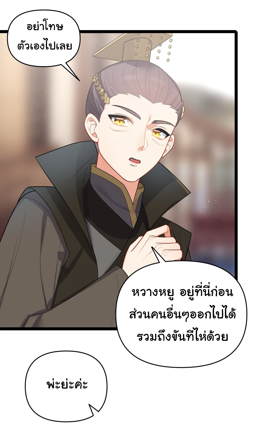 The lady is actually the future tyrant and empress จบ 50 ตอน ตอนที่ 33 หน้า 28