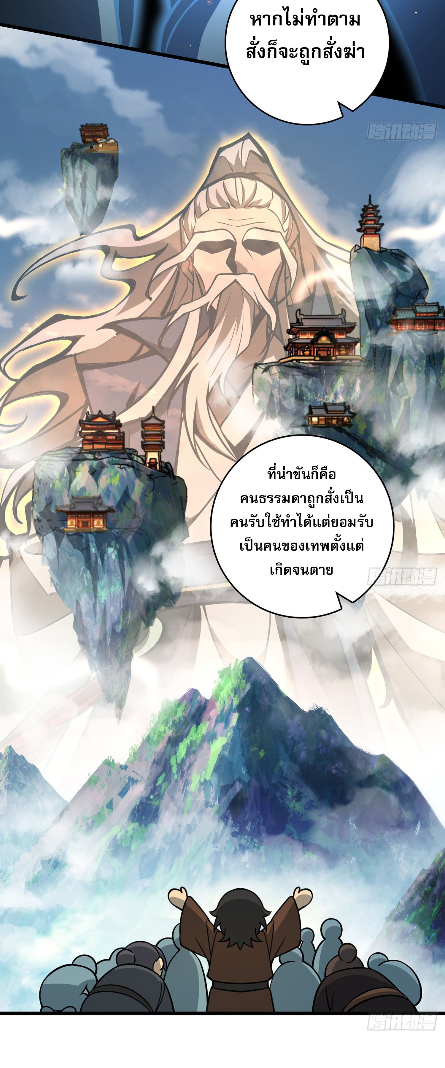 ระบบยิ่งตายยิ่งแกร่ง ตอนที่ 9 หน้า 41