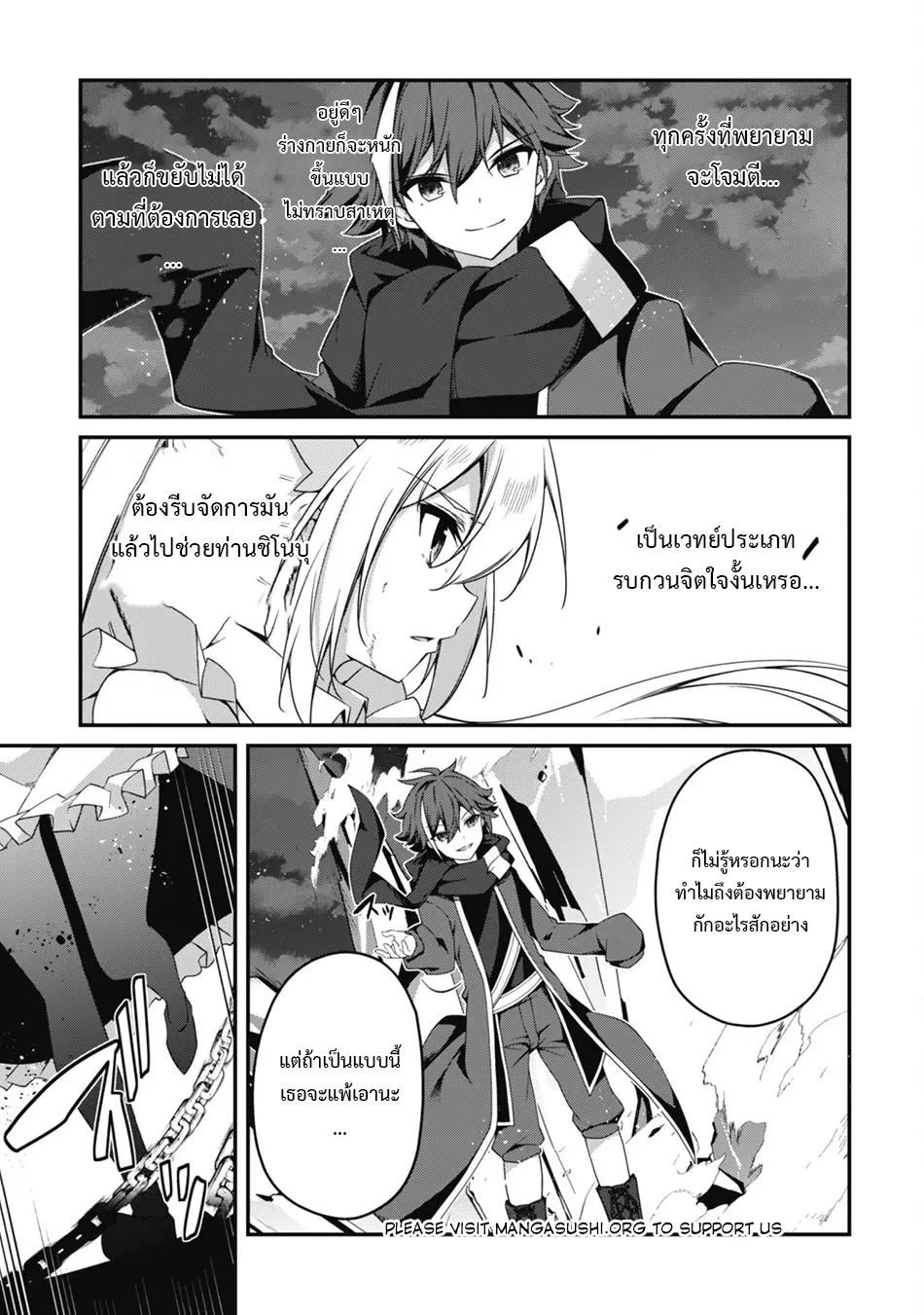 Level 1 Kara Hajimaru Shoukan Musou ตอนที่ 20 หน้า 5