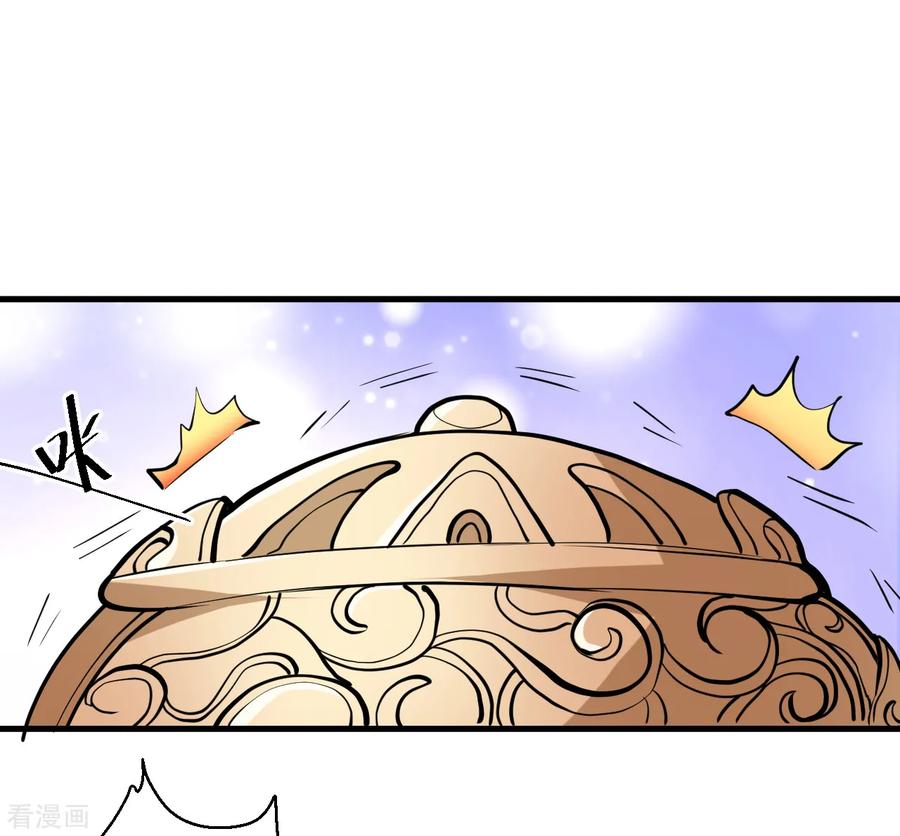 The Strongest Golden Kidney System ตอนที่ 42 หน้า 21