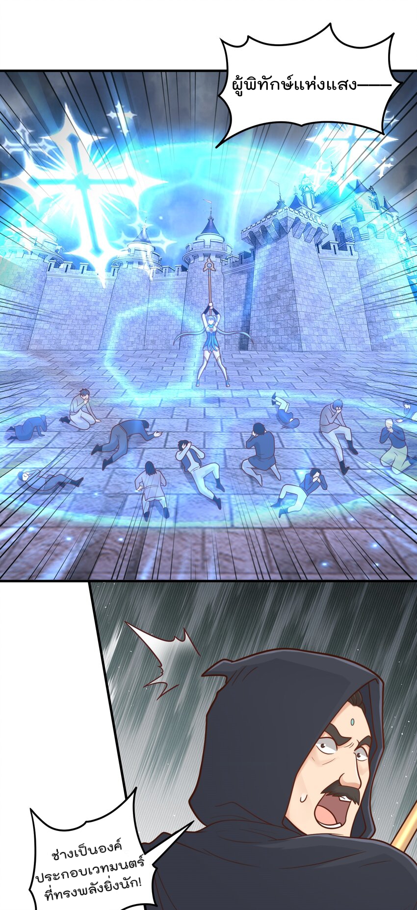 สมบัติทั้งหมดที่ข้าทิ้งไปตอนนี้กลายเป็นผู้หญิงไปซะแล้ว (ชนต้นฉบับ) ตอนที่ 56 หน้า 26