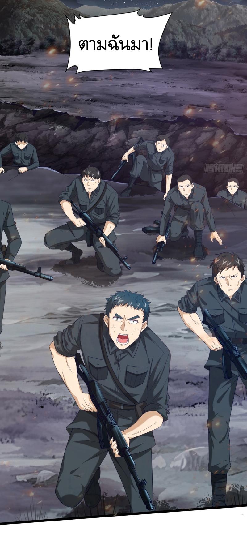 THE FIRST ORDER ตอนที่ 200 หน้า 41