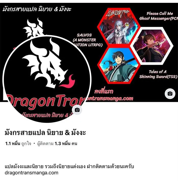 [ชนจีน] ระบบจอมยุทธ์สุดโกงแห่งโลกคู่ขนาน - Global Martial Arts ตอนที่ 209 หน้า 13