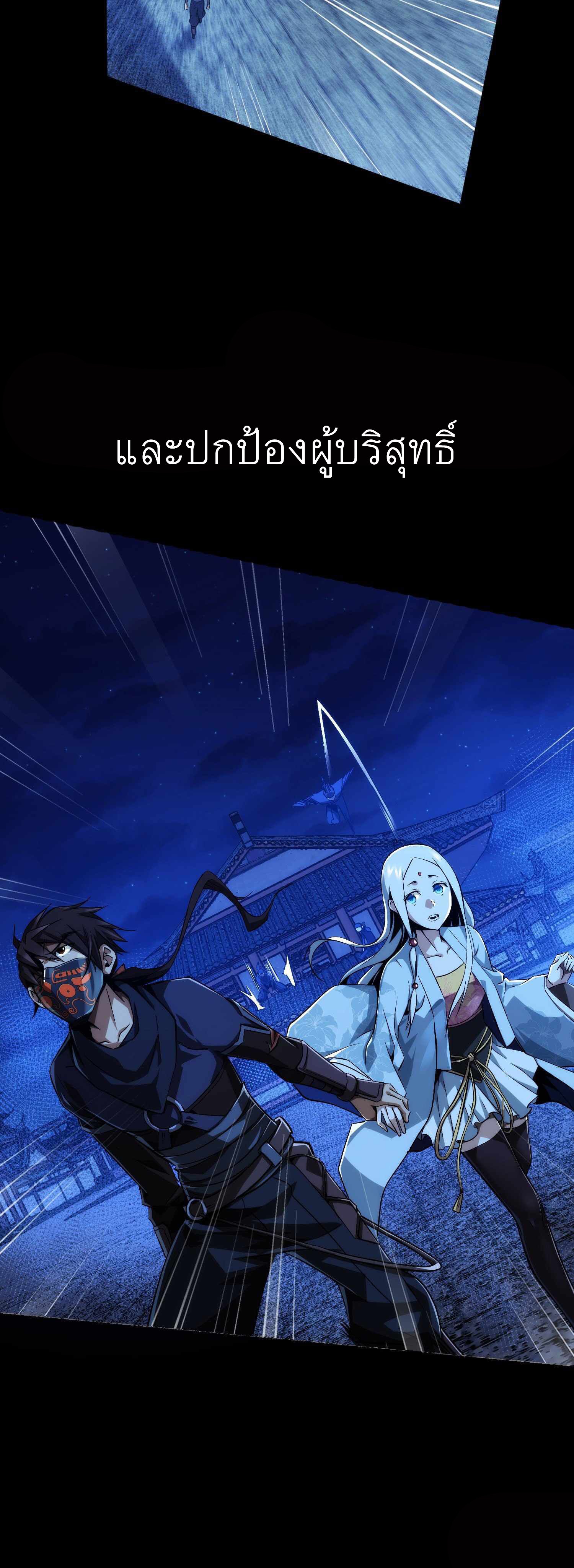 ดาบไร้เงา ตอนที่ 1 หน้า 9