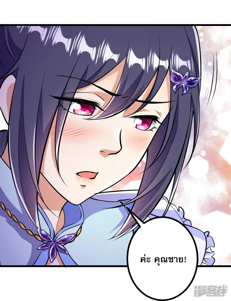 ผู้ขัดเกลาร่างกายที่แข็งแกร่งที่สุดในประวัติศาสตร์ ตอนที่ 11 หน้า 13