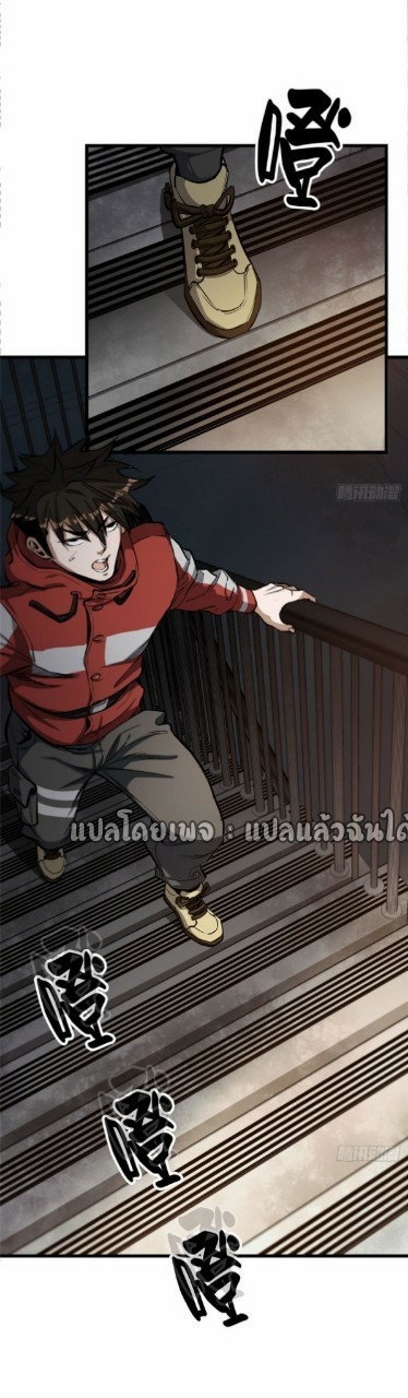 รูเล็ตเวิลด์ สุ่มไอเทมเอาชีวิตรอด ตอนที่ 48 หน้า 42