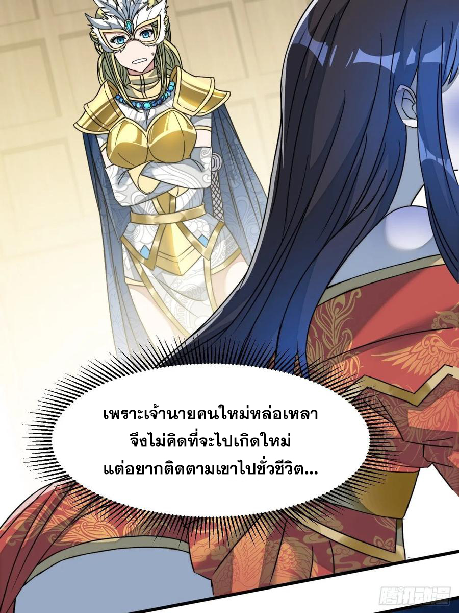 บุรุษที่มีโชค คงไม่ใช่ข้าแล้วแหละ ตอนที่ 32 หน้า 32