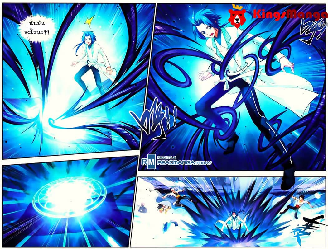 Da Zhu Zai ศึกปรมาจารย์สะท้านฟ้า (ชนจีน) ตอนที่ 7 หน้า 16