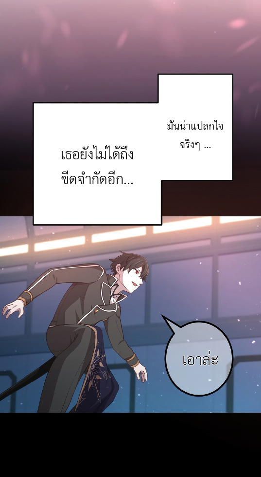การกลับชาติมาเกิดของจอมเวทย์ต้องห้าม (Reincarnation of the Forbidden Archmage) ตอนที่ 68 หน้า 8