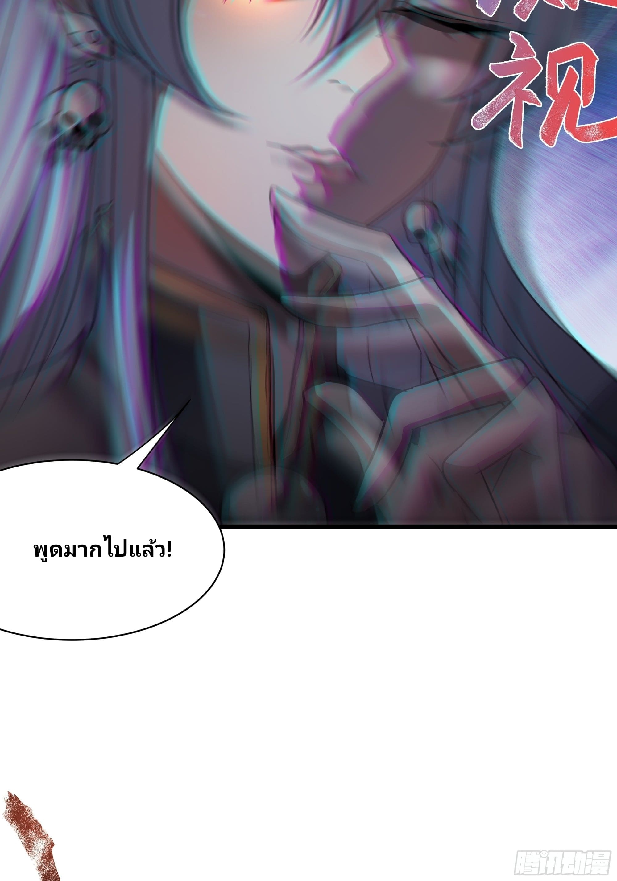Universal Class Change: Summoning The Death Queen At The Start—ฉันเริ่มต้นด้วยคลาสอัญเชิญระดับ SSS ตอนที่ 2 หน้า 4