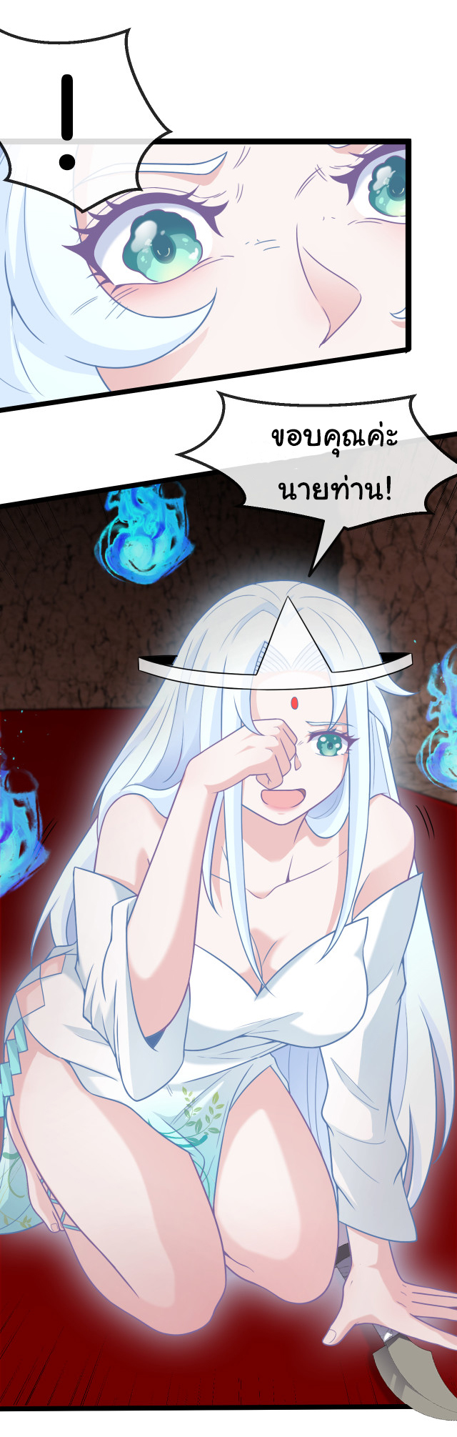 Reincarnated as the King of Beasts ตอนที่ 3 หน้า 17