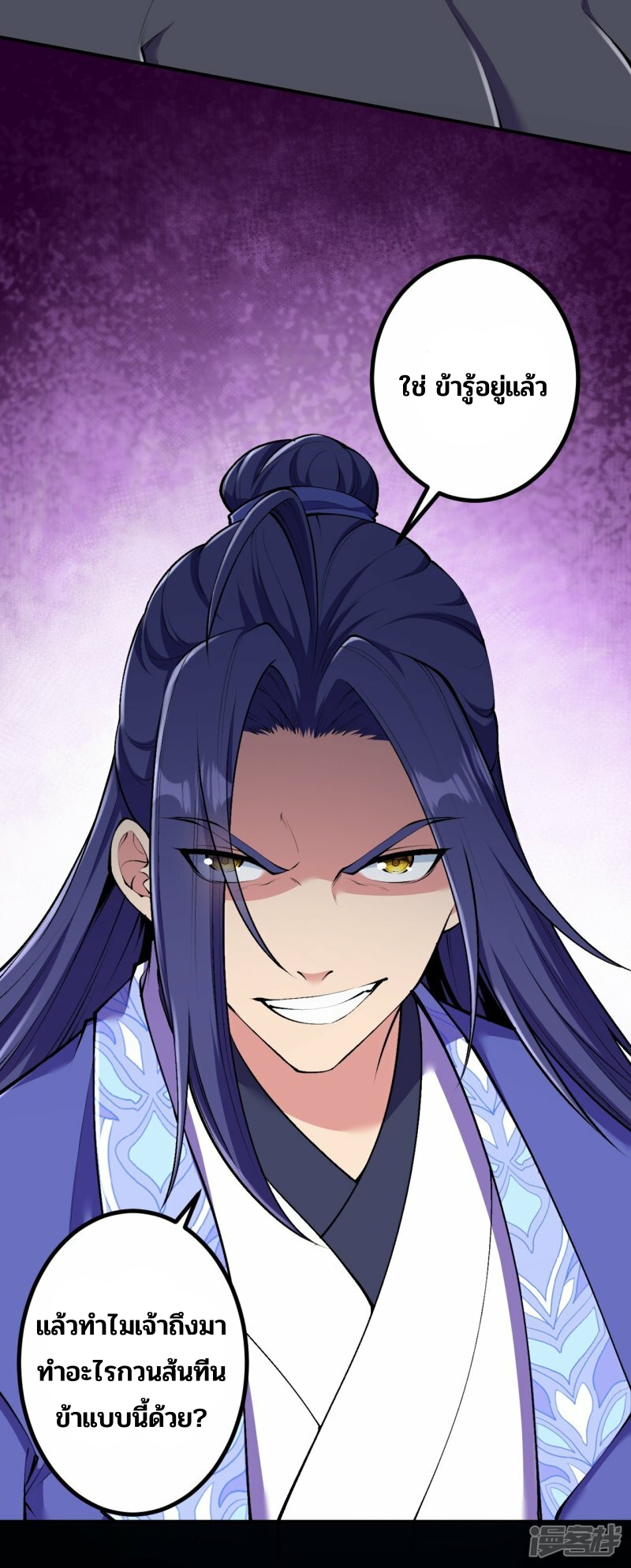 บรรพบุรุษผู้ขัดเกลากายา (ทันจีน) ตอนที่ 154 หน้า 10