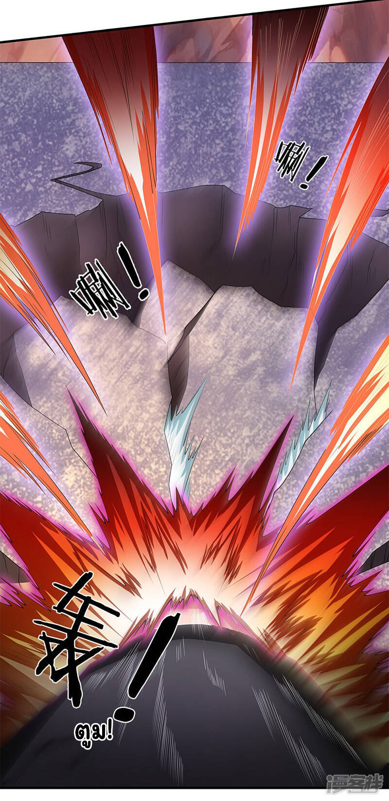 ราชาเทพนิรันดร์ (Eternal god king) ตอนที่ 137 หน้า 10