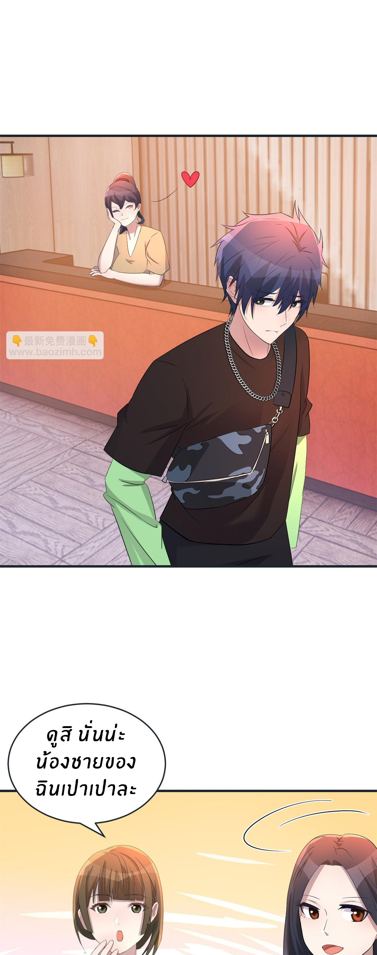 พี่สาวอยากเล่นคุณ ตอนที่ 164 หน้า 6