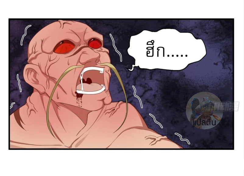 การเกิดใหม่ของราชวงศ์ถัง ตอนที่ 45 หน้า 7