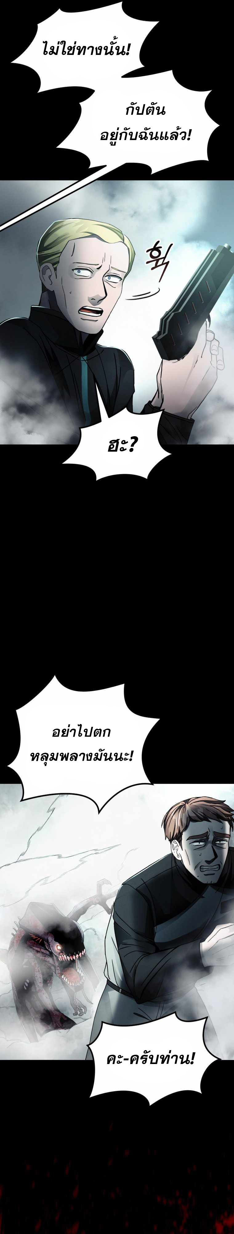 ฉันกลายเป็นสัตว์ประหลาดต่างดาวที่เติบโตได้ ตอนที่ 15 หน้า 28