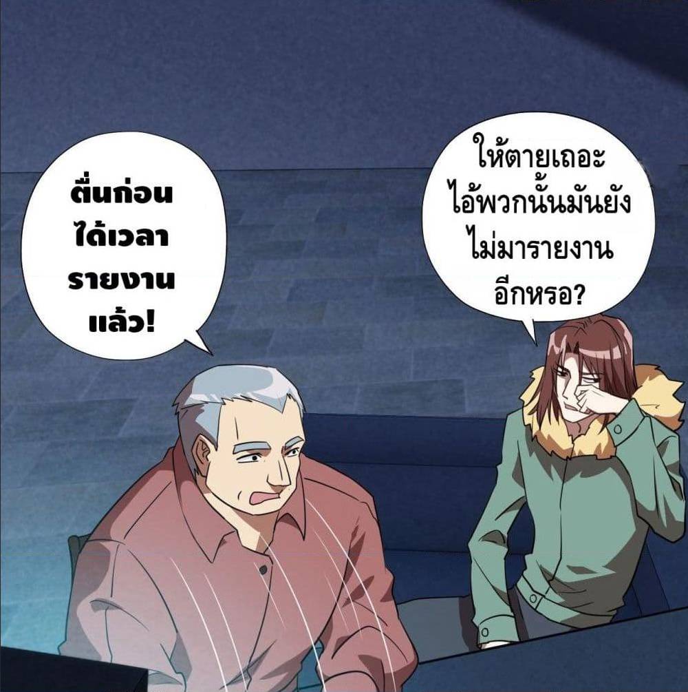 High energy strikes ตอนที่ 21 หน้า 23