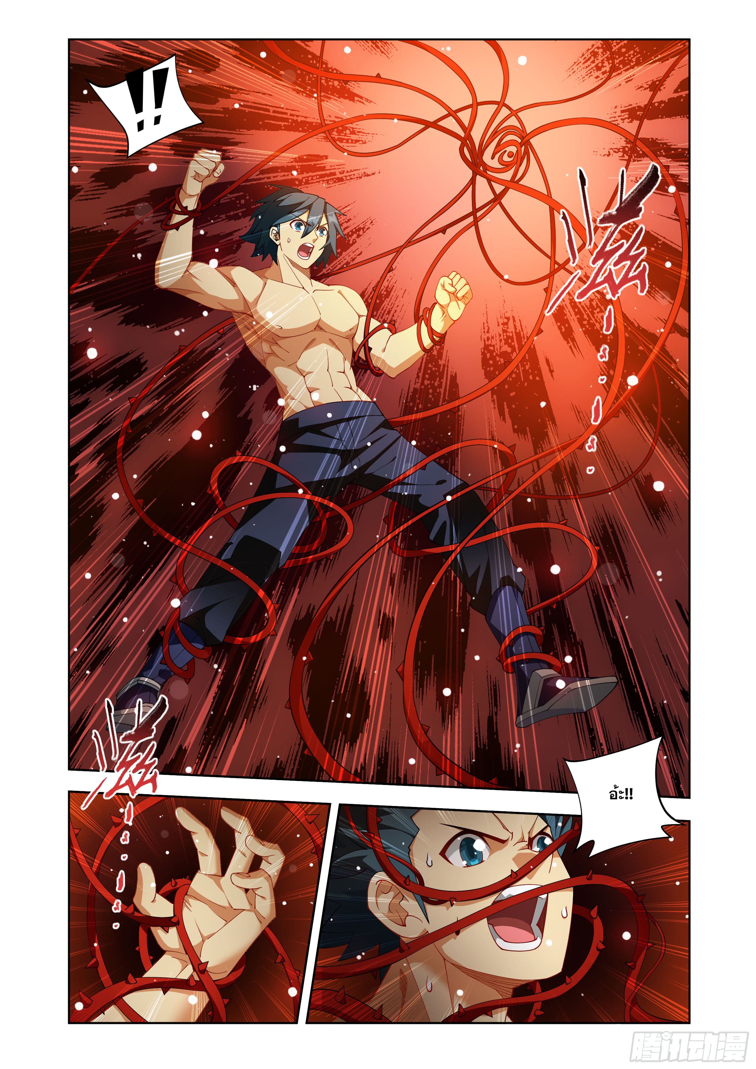 Doupo Cangqiong (ชนจีน) ตอนที่ 118 หน้า 4