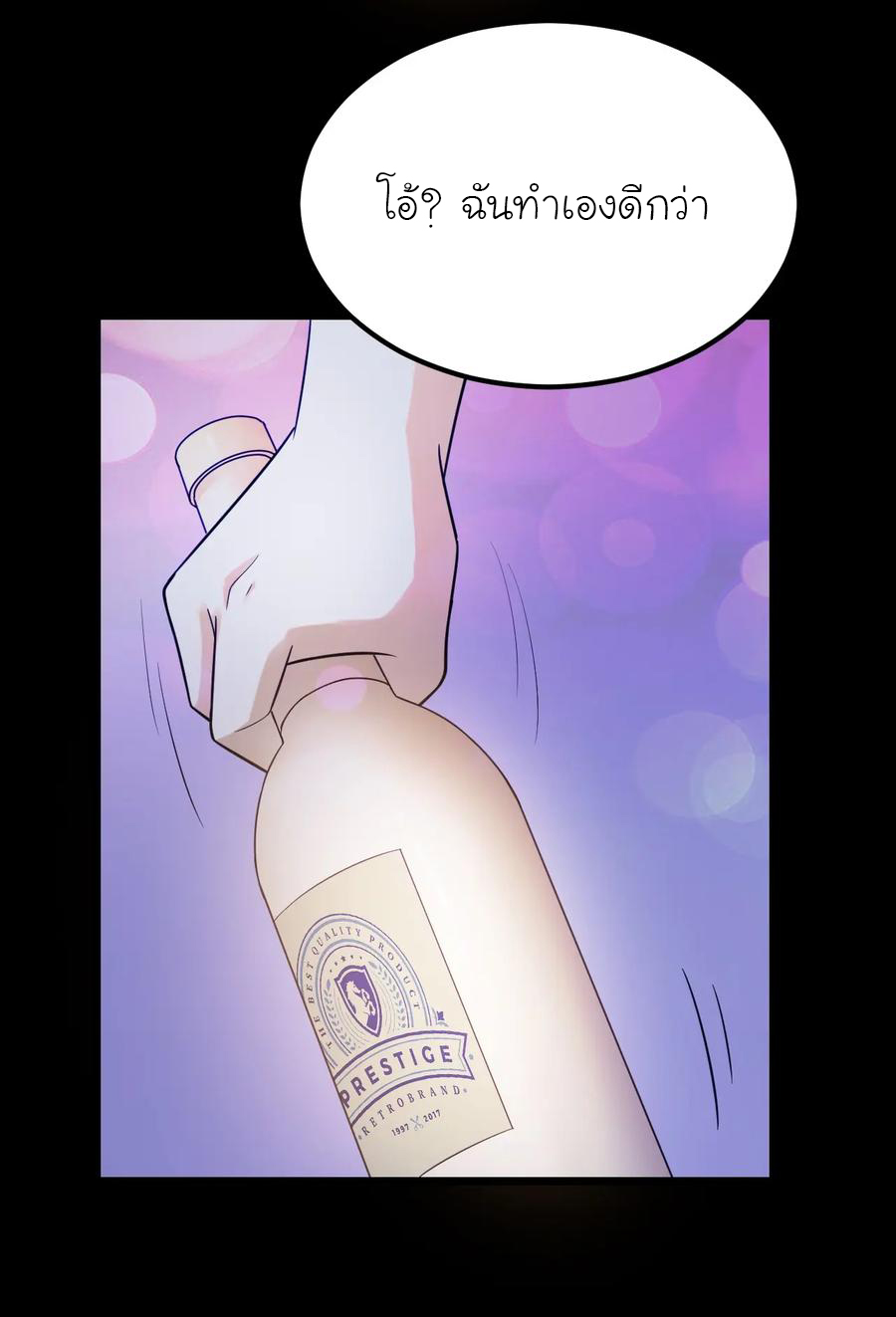 หัวหน้ามาเฟียกลับมาอายุ 16 อีกครั้ง ตอนที่ 41 หน้า 27