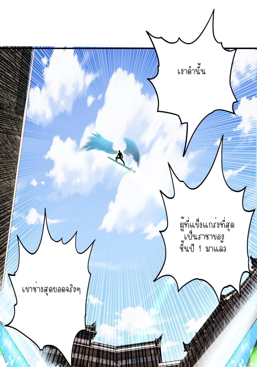 I Have a Hall of Heroic Souls ตอนที่ 33 หน้า 47