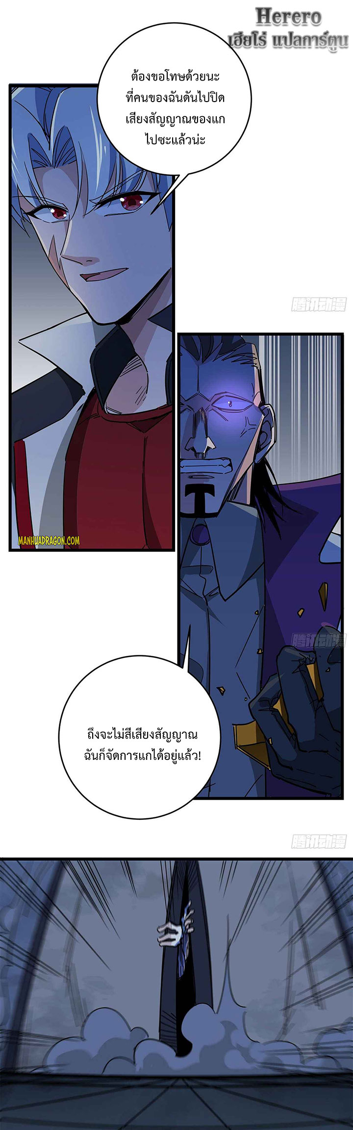 Unlock 99 Heroines in End Times ตอนที่ 46 หน้า 8