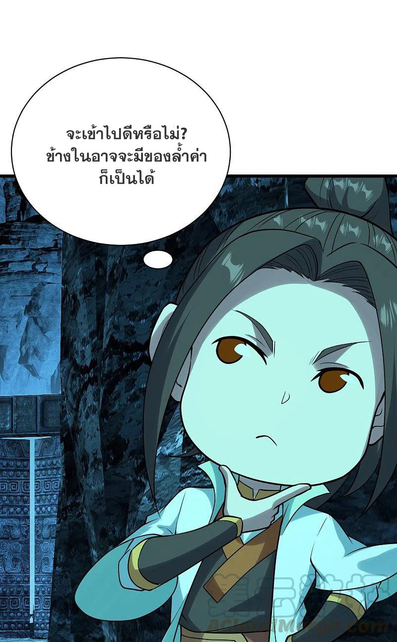 เทพอสูรสยบฟ้า ตอนที่ 214 หน้า 3