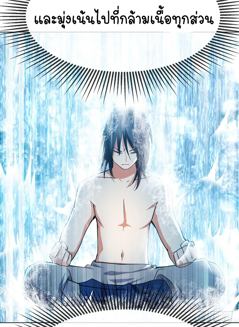 Wu ni ตอนที่ 18 หน้า 48