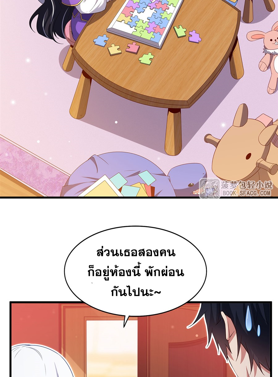 Shut Up, Evil Dragon! I don't want to raise a child with you anymore ตอนที่ 39 หน้า 14