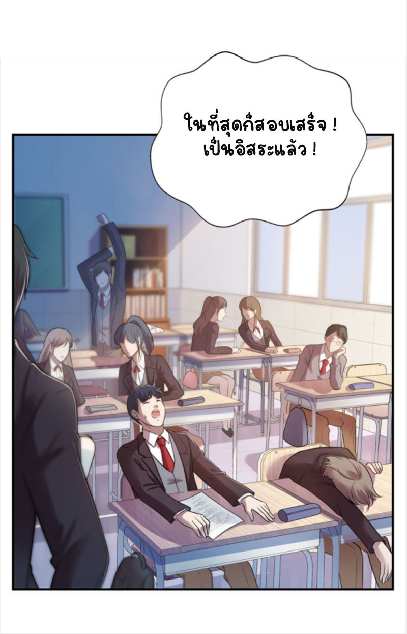 (ชนจีน)Perfect Secret Love The Bad New Wife Is a Little Sweet ตอนที่ 14 หน้า 11