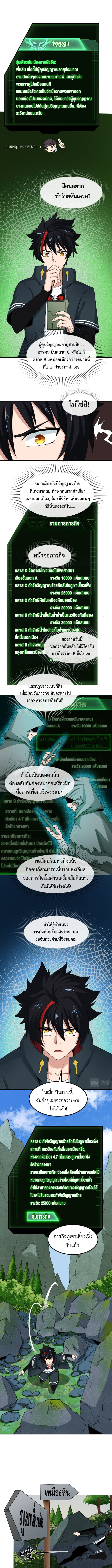 Era of the Haunted - ยุคสมัยแห่งภูตผี ตอนที่ 9 หน้า 3