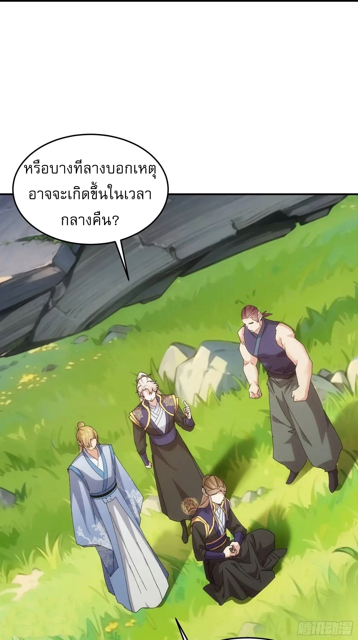 ข้าจะกำหนดชะตาตัวเอง ทันจีน ตอนที่ 212 หน้า 17