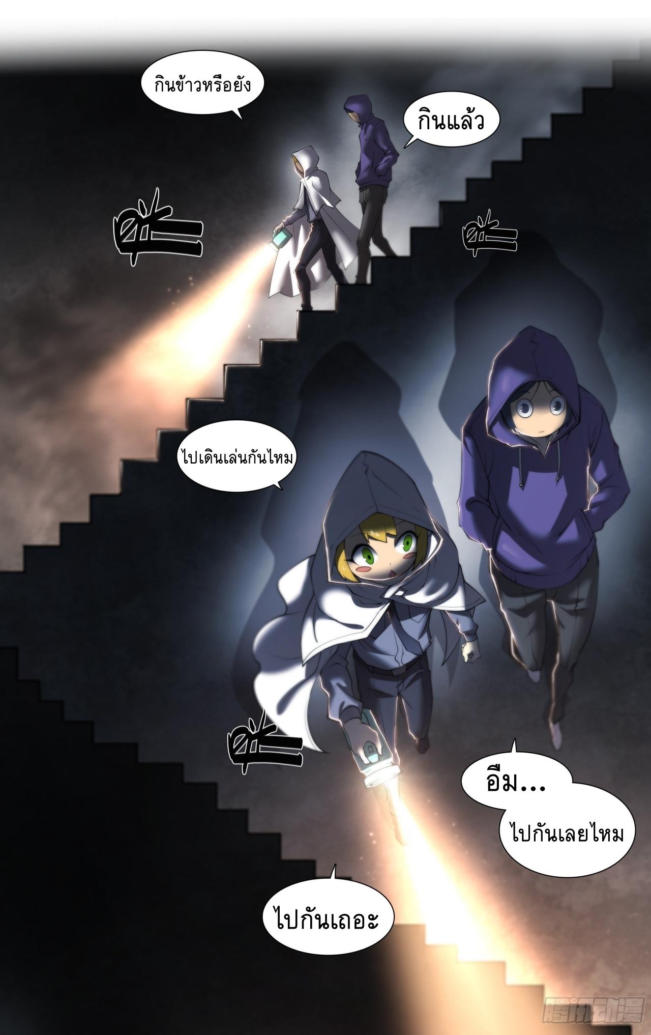 Apocalypse Forecast ตอนที่ 70 หน้า 12