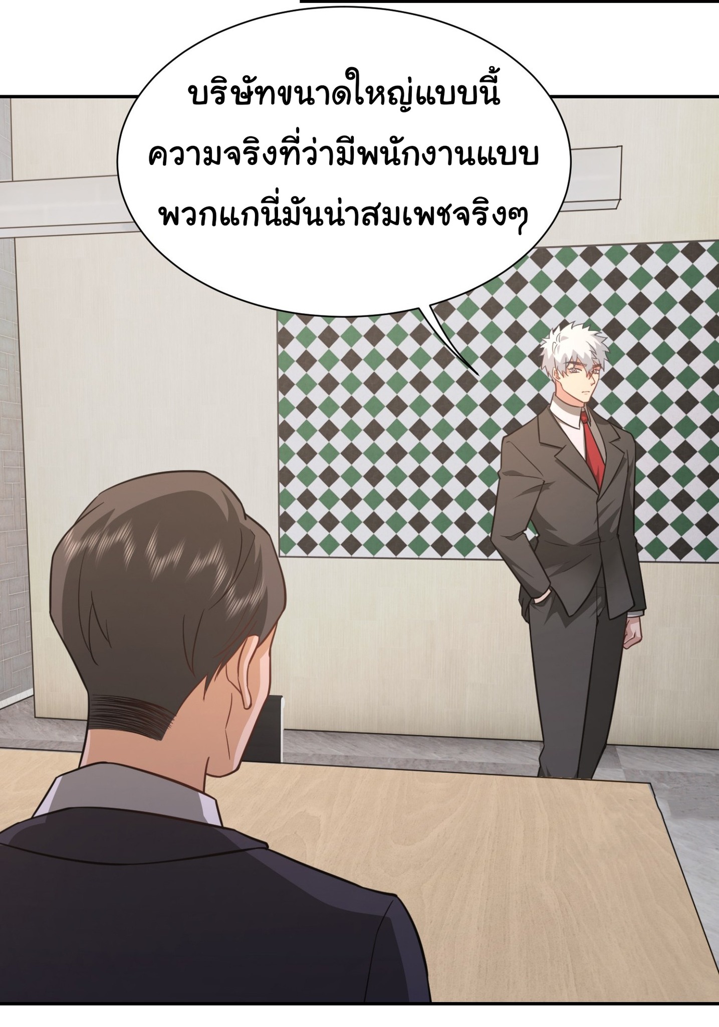 คำสั่งราชามังกร! ตอนที่ 28 หน้า 9