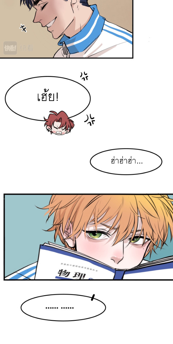 นี่เจ้าเหมียวคิดอะไรอยู่นะ?(Bl) ตอนที่ 7 หน้า 11