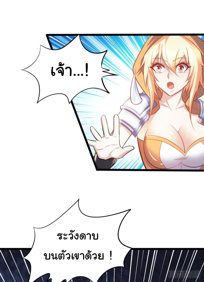 เซียนร้อยรักเขยนี้ขอบ่มเซียนให้พ่อตา-Immortal Husband on The Earth ตอนที่ 68 หน้า 31