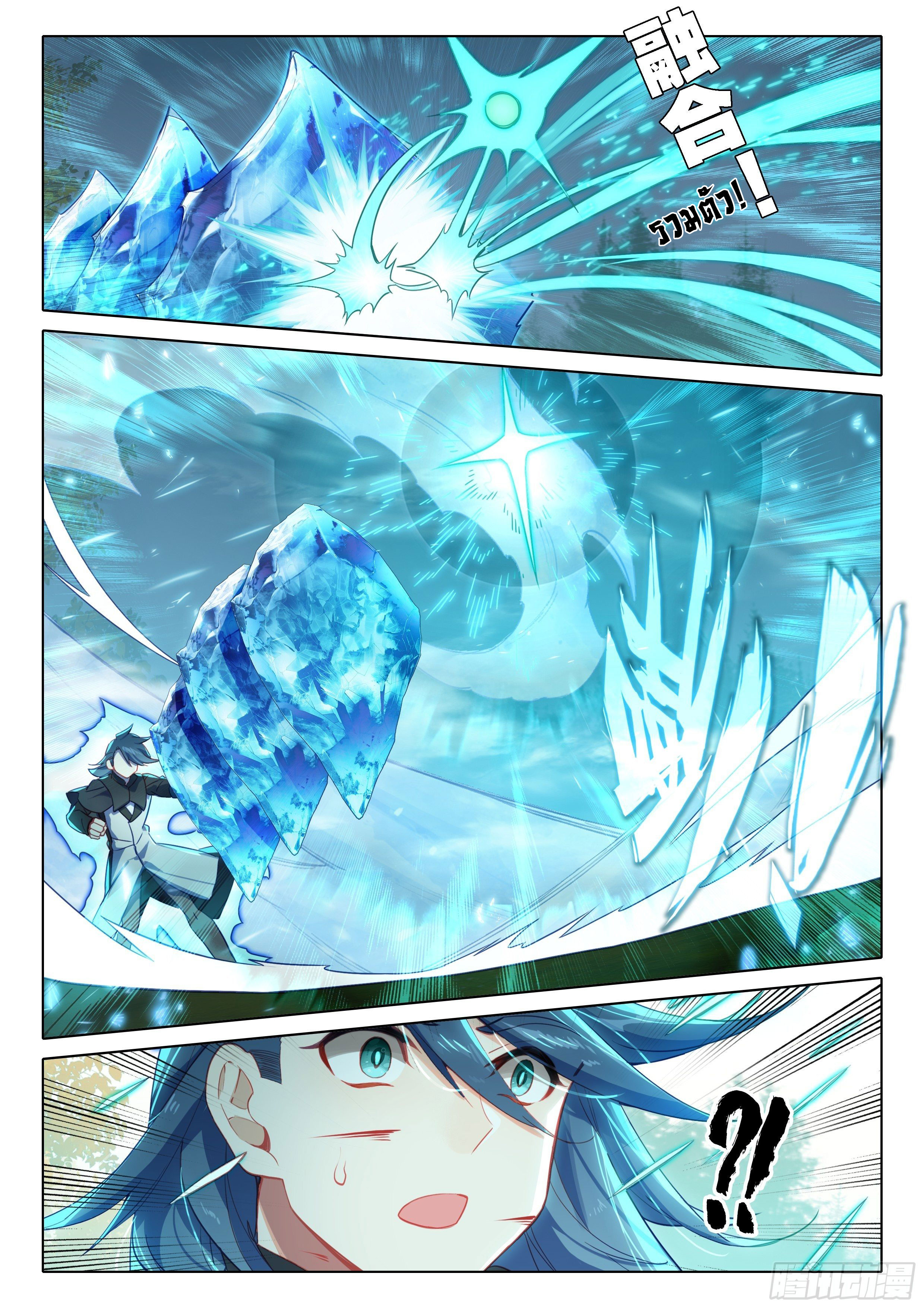 Douluo Dalu 5 - Rebirth of Tang san ตอนที่ 53 หน้า 14