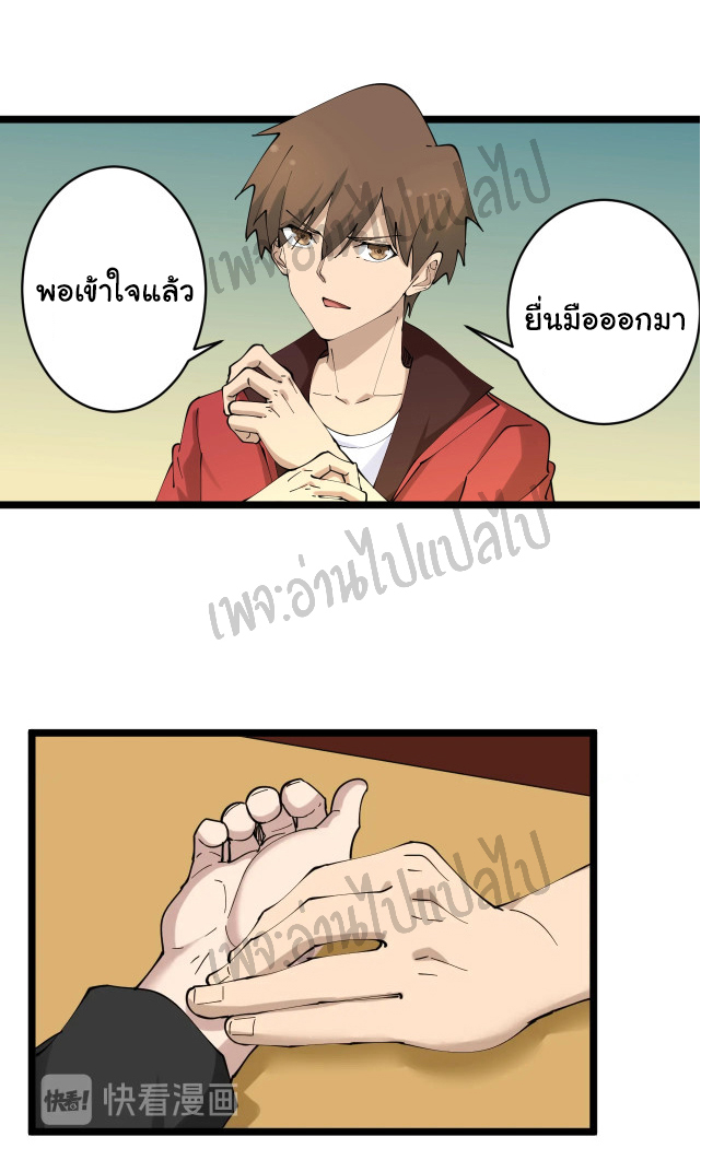 Sanjie Taobao Store ระบบร้านค้าเทพเจ้า ตอนที่ 73 หน้า 14