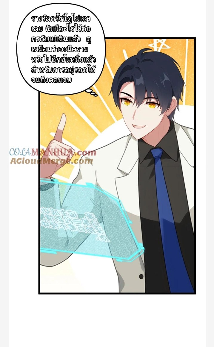 เลิกแปล ตอนที่ 15 หน้า 18