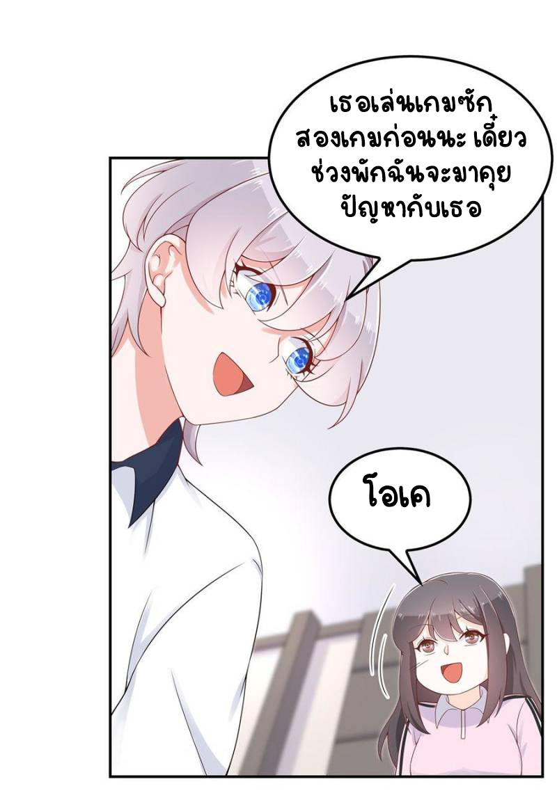 เจ้าชายโรงเรียนแห่งชาติเป็นเด็กผู้หญิง ตอนที่ 47 หน้า 17