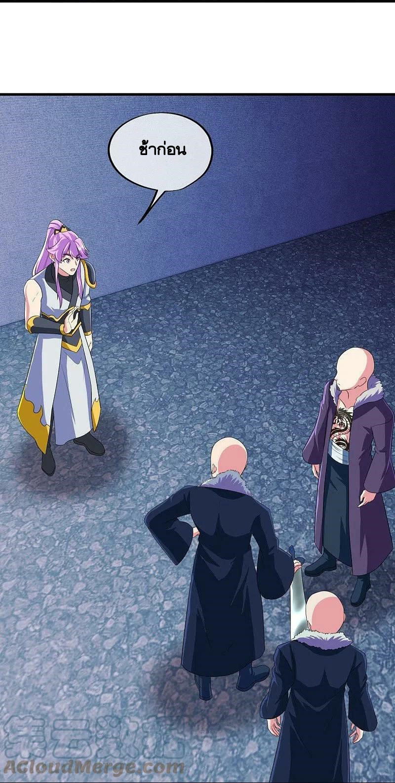 peerless battle spirit ตอนที่ 447 หน้า 43