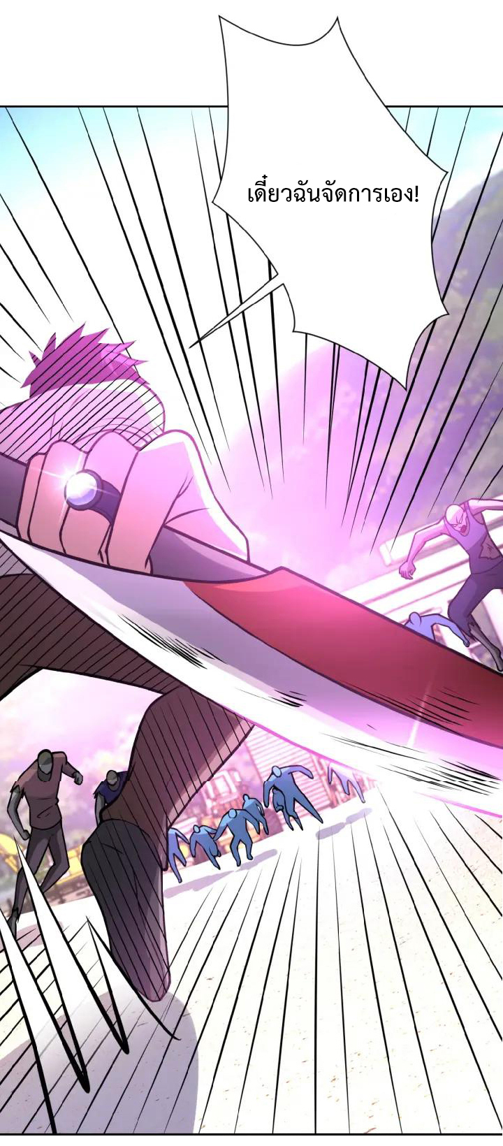 Apocalyptic Super System ตอนที่ 33 หน้า 8