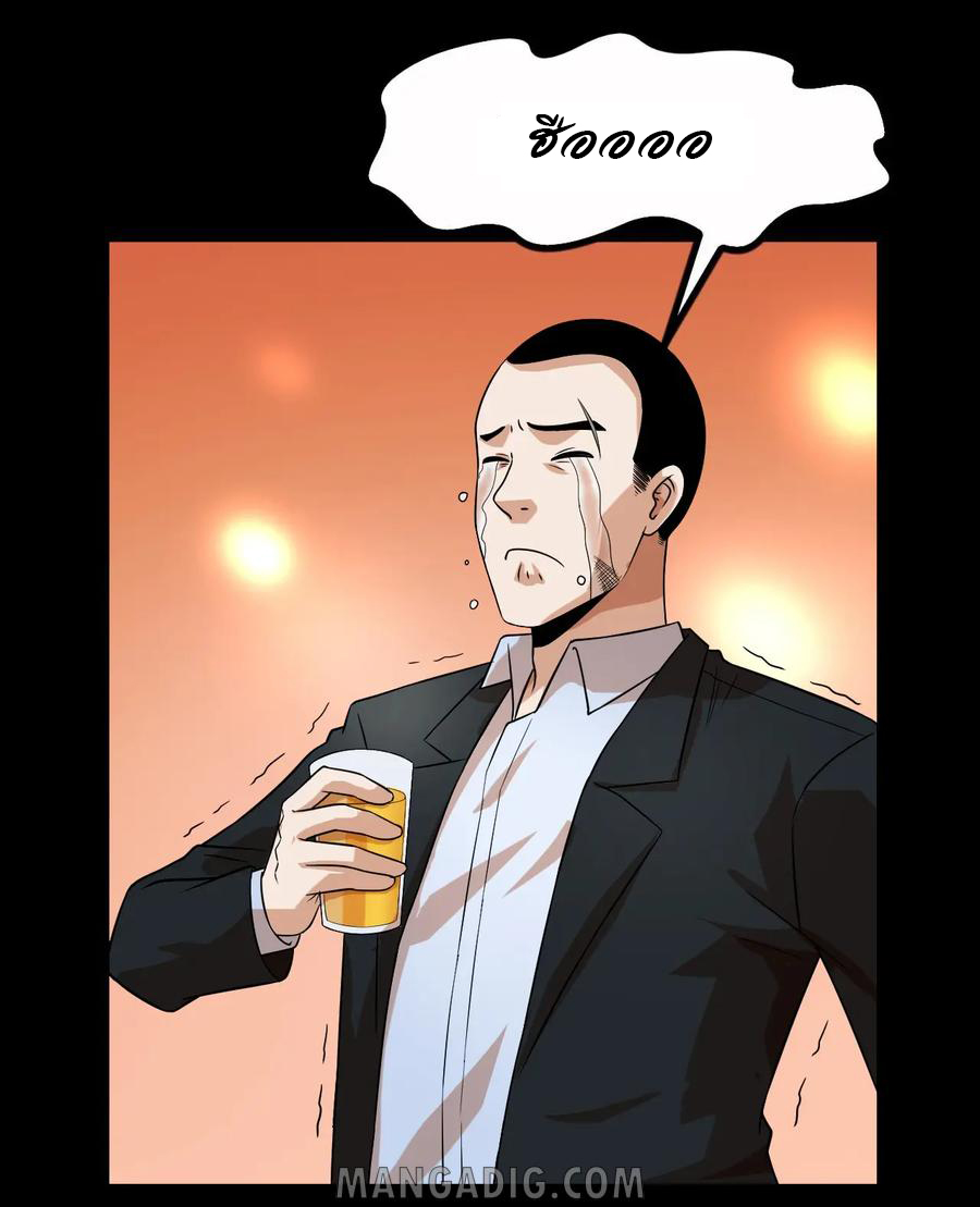 หัวหน้ามาเฟียกลับมาอายุ 16 อีกครั้ง ตอนที่ 10 หน้า 32