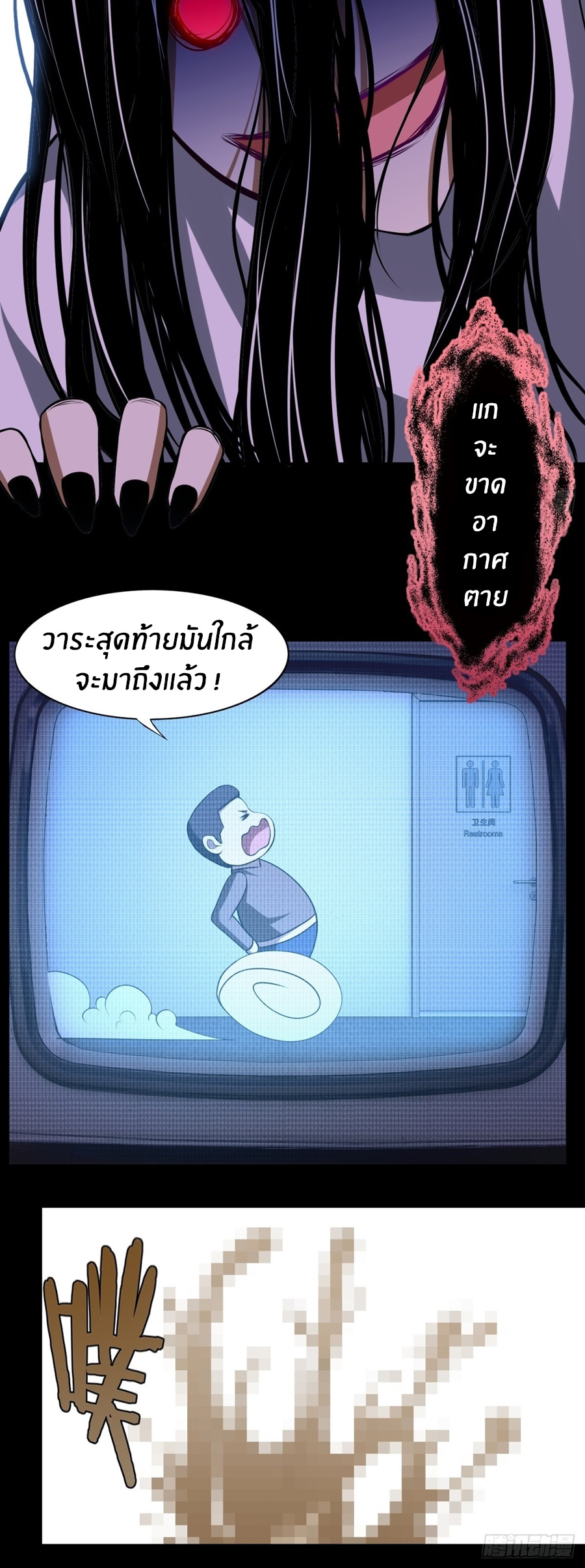 ขอล่ะอย่าเป็นที่ 1 เลย ตอนที่ 114 หน้า 12