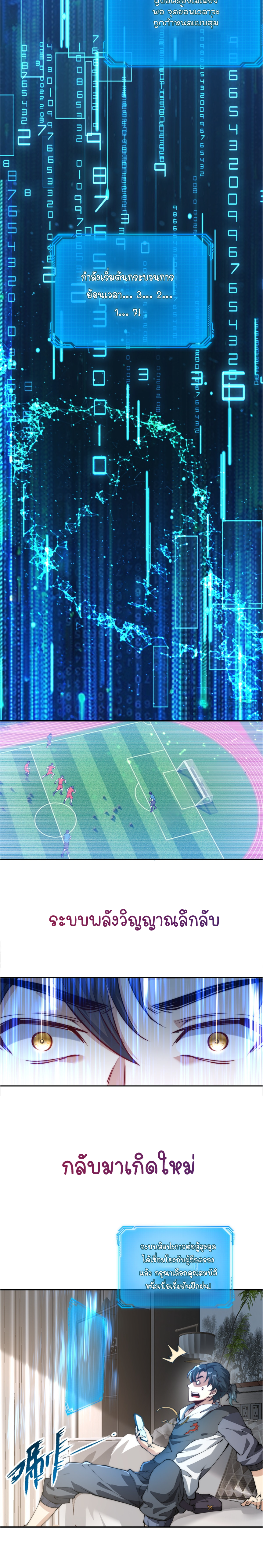 เกิดใหม่เพื่อแก้แค้น ฉันจะเหยียบศัตรูทั้งหมด! ตอนที่ 1 หน้า 4