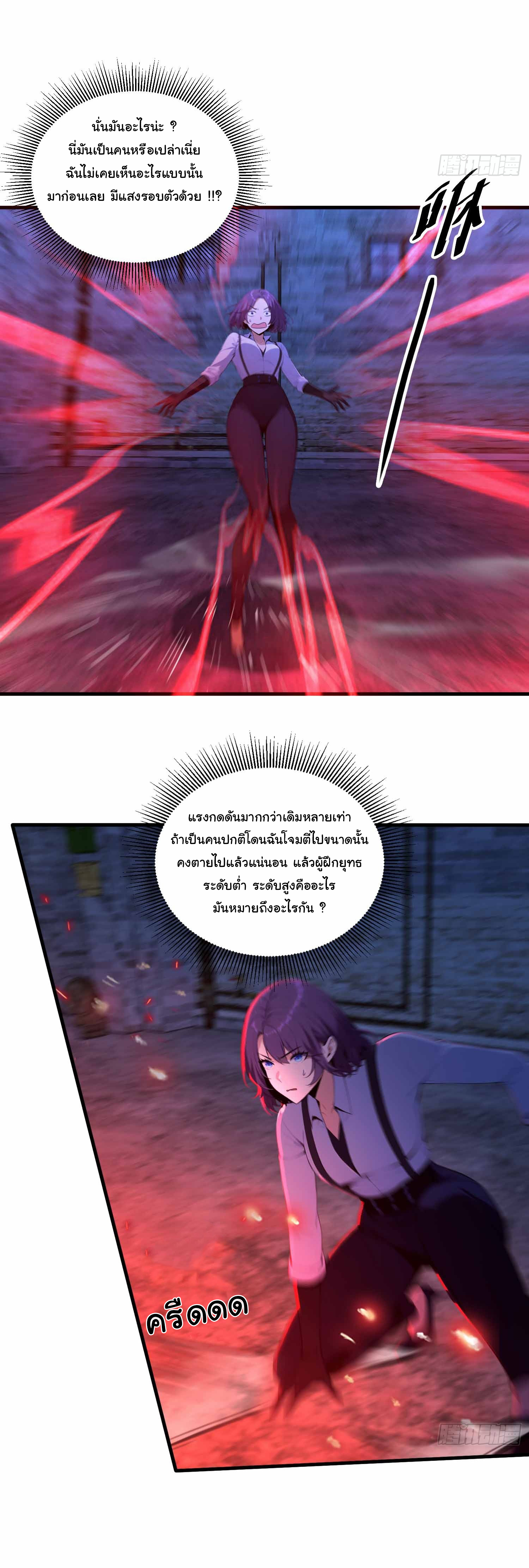 ฉันไม่อยากเป็นอาจารย์เลยจริงๆ ตอนที่ 13 หน้า 22