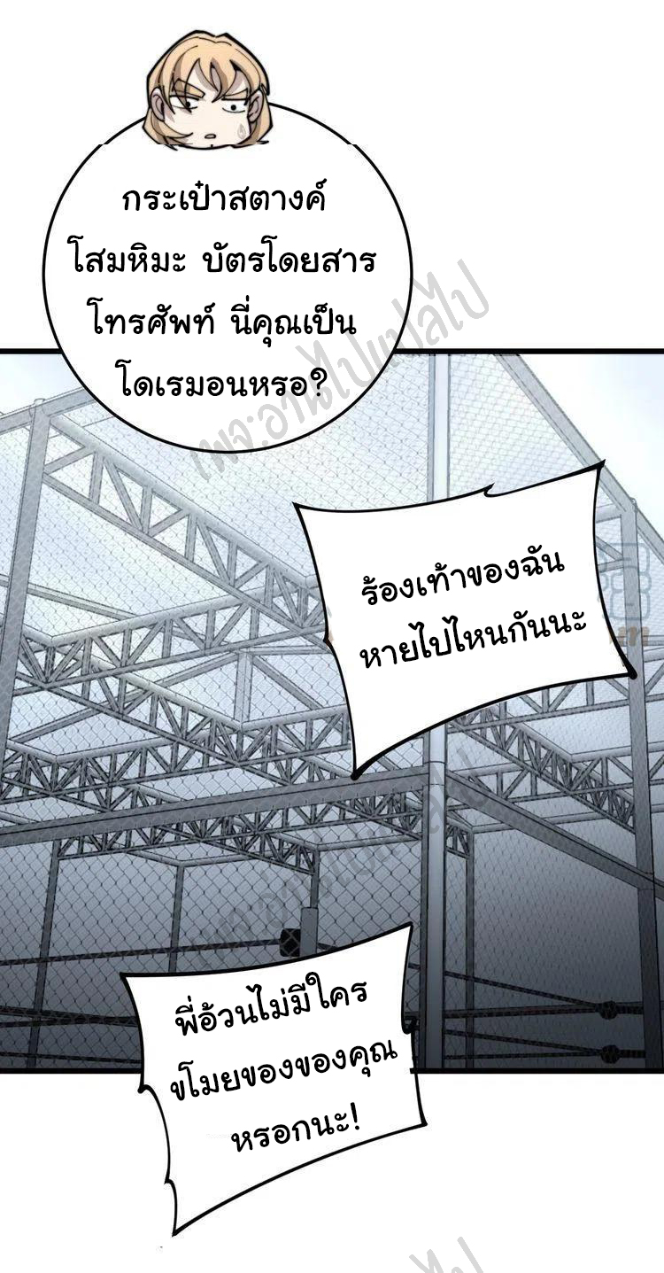 Bad Hand Witch Doctor สุดยอดพ่อมดหมอผี ตอนที่ 157 หน้า 31