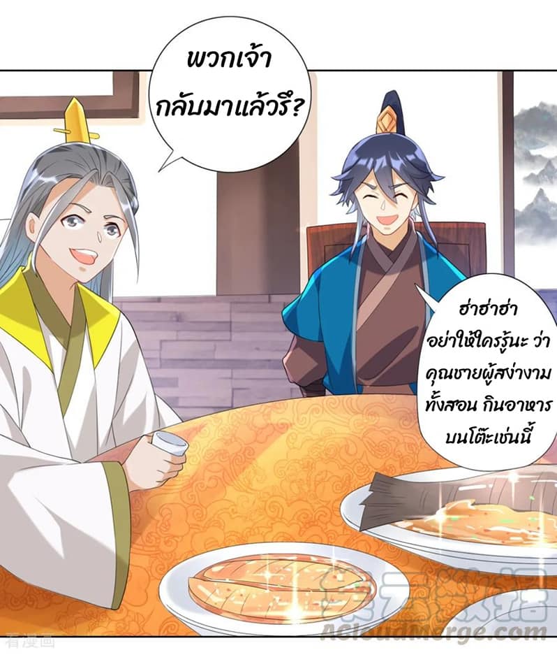 ข้ารับใช้ชั้นหนึ่ง ตอนที่ 112 หน้า 14