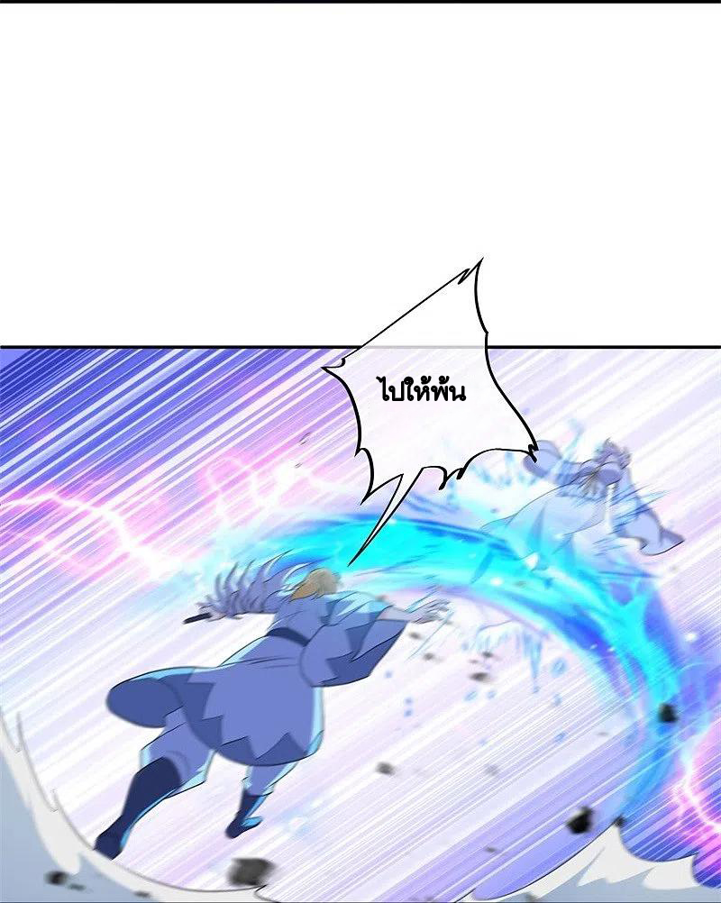 peerless battle spirit ตอนที่ 380 หน้า 44