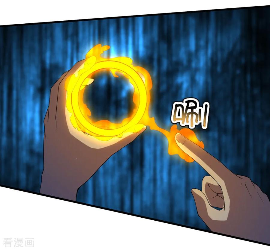 เทพอสูรสยบฟ้า ตอนที่ 44 หน้า 25