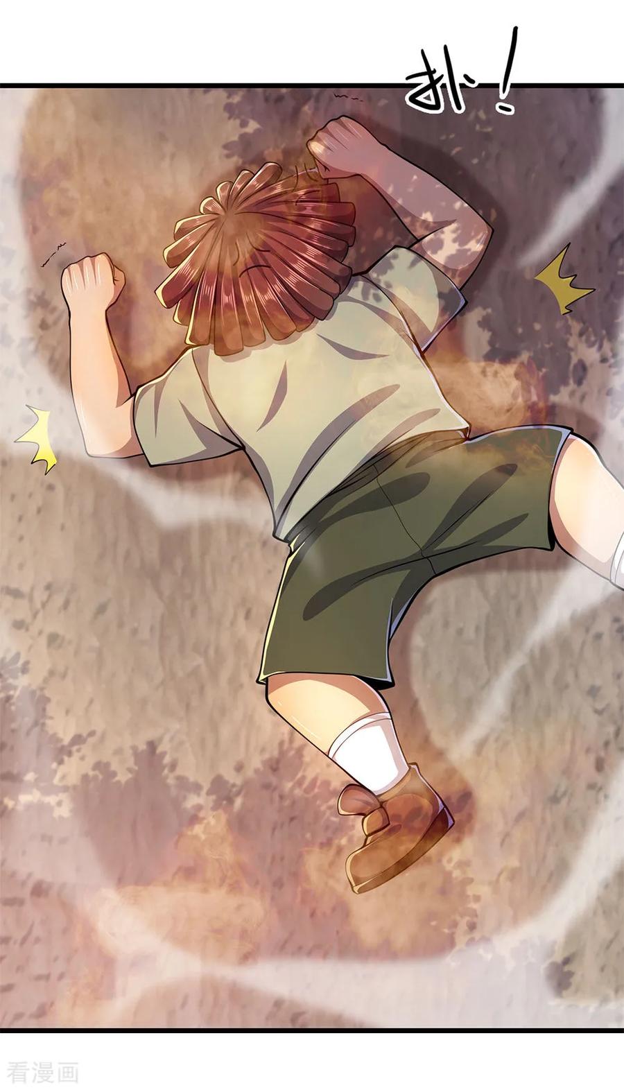 มหาเทพเซียนหมอ ตอนที่ 177 หน้า 12